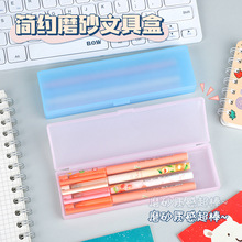 磨砂半透明文具盒简约ins学生装文具笔盒精致便携多功能文具盒