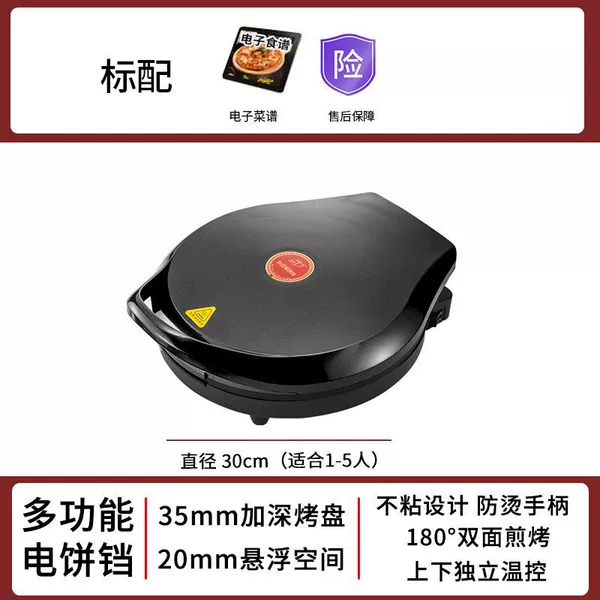30cm black (suitable for 1-4 people, small families)