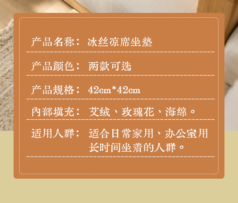 Mugwort Seat Cushion Ai Cao Cooling Breathable Non-Slip Chair Pad for Office Car Home Summer Sitting in use