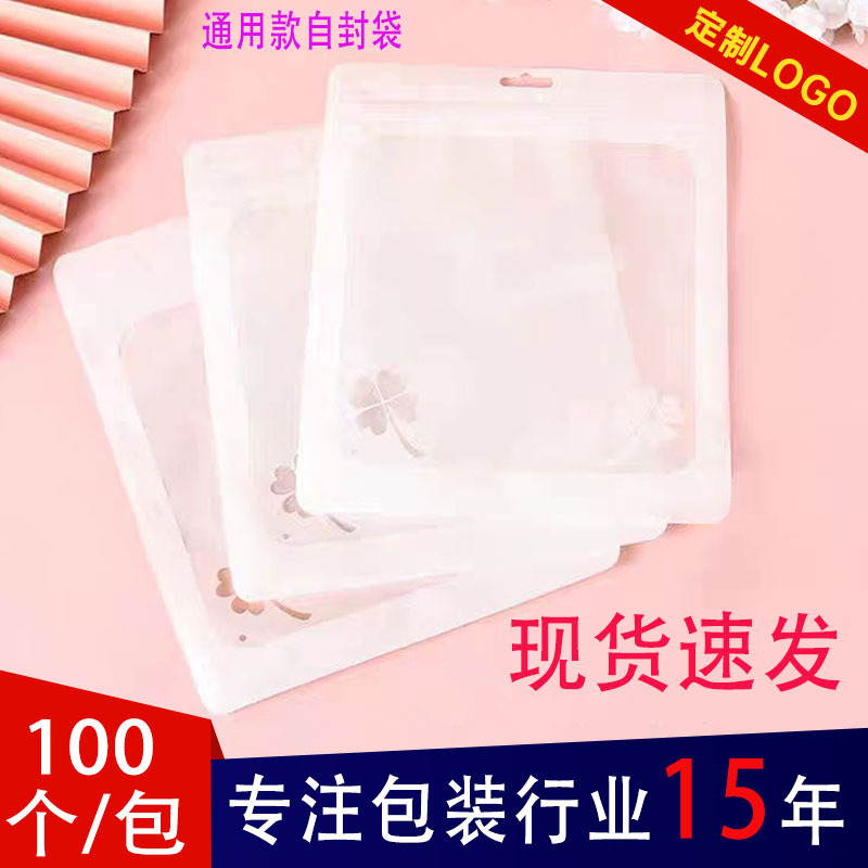 袜子包装袋内裤塑料袋子饰品女印刷冰袖密封袋自封袋自粘袋内衣袋