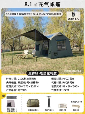 Inflatable Tent and Canopy Combo, 8 Avtomobil dam çadırları - 81-cotton-model-electric-air-pump-3-5-people210g-cotton