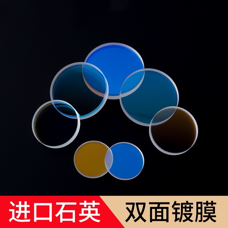 レーザー保護レンズコーティングされた石英窓レンズレーザーカットレンズ光学アクセサリー凸レンズ 30*5|undefined