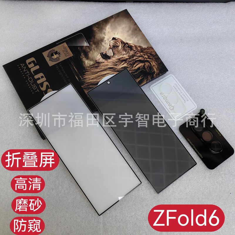 Suitable for Samsung ZFold6 Folding Screen Tempered Glass Film ZFold5/4 External Screen HD Anti-peep Screen Printing Mobile Phone Protective Film Suitable for Samsung ZFold6 Folding Screen Tempered Glass Film ZFold5/4 External Screen HD Anti-peep Screen Printing Mobile Phone Protective Film