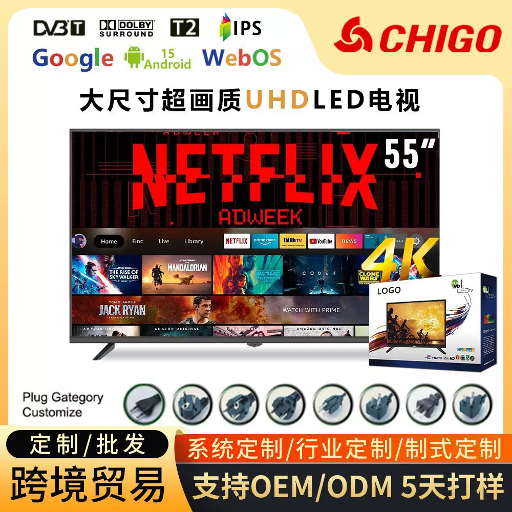 外贸南非32/65寸液晶电视机75/85寸4k超清防爆安卓智能网络电视TV