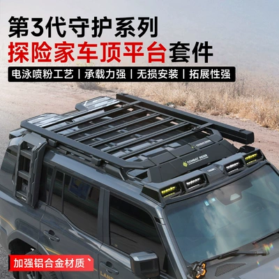Roof rack: Frame Off-Road Modification Domineering