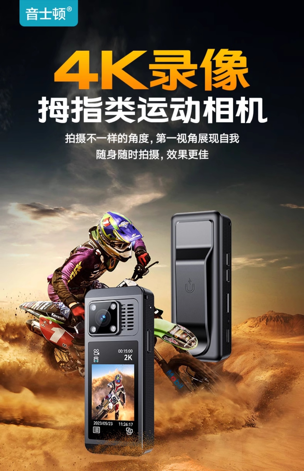 Suitable for Yinsi Tong 360 Sports Panoramic Camera Chest-Mounted Motorcycle Driving Recorder Thumb