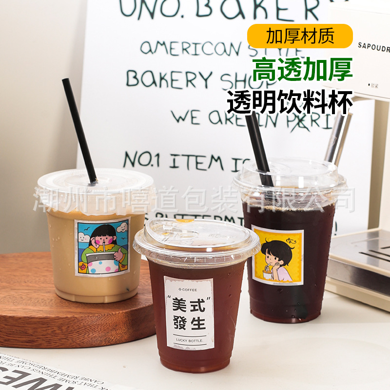 Disposable Milk Tea Cup Plastic Cup Ice Powder Beverage Cup Thickened Plastic Cup Coffee Cup Takeout Stall Cross-Border Hot Seller