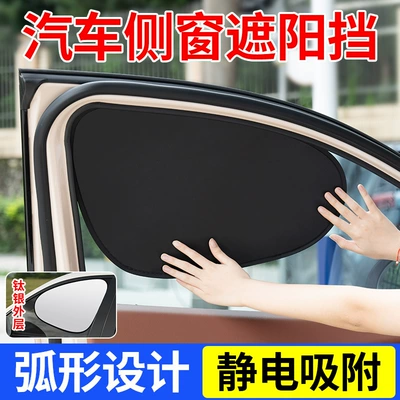 Sun shade: Sun Protection and Heat Insulation
