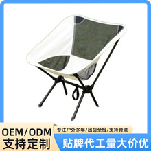 多功能户外舒适折叠月亮椅便捷休闲太空椅沙滩椅轻量化野营折叠椅