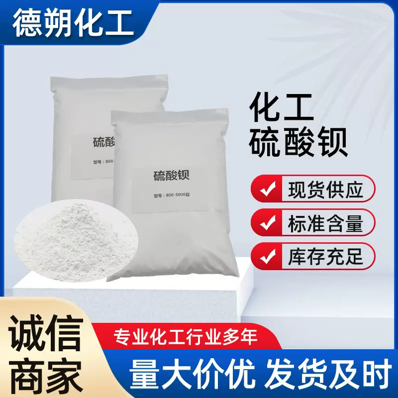 源头厂家墙体防护硫酸钡砂浆医院CT室宠物医院用辐射硫酸钡