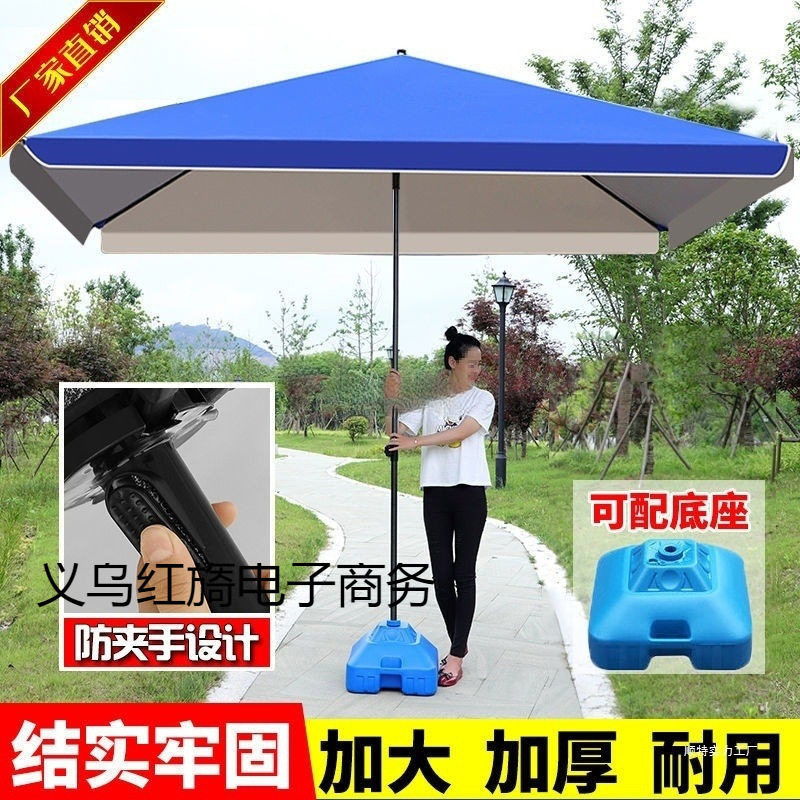 遮阳伞户外摆摊大伞庭院太阳伞四方伞大号摆地摊商用大雨伞防晒伞