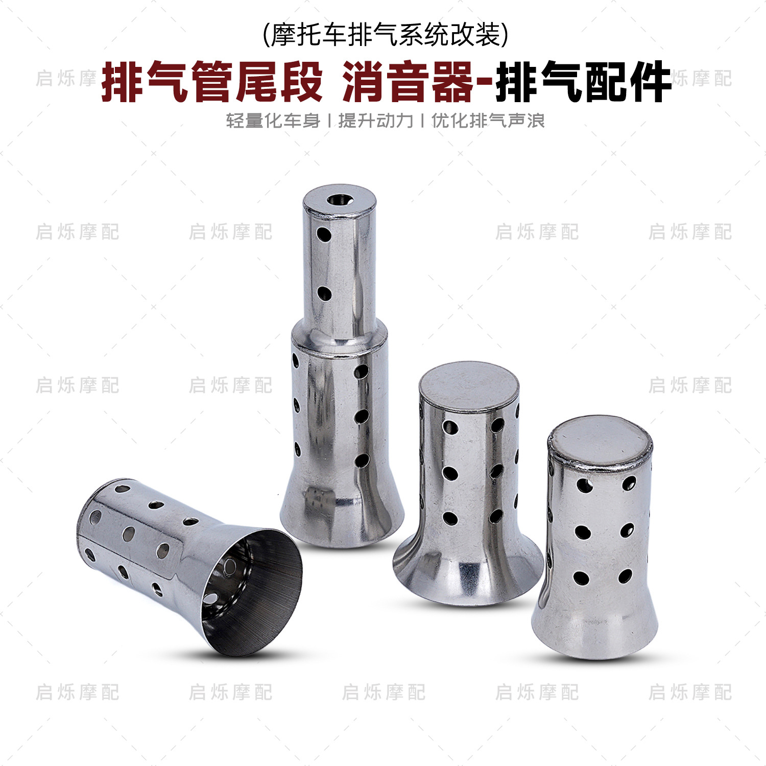 摩托车排气管消音器六角改装消声塞炮筒消音器回压芯通用51 60mm