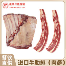 进口牛肋排4根骨原切牛排雪花牛肉商用批发整箱西餐烤肉食材中餐