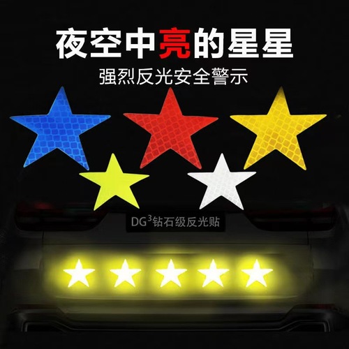 Star-shaped reflective warning sticker for cars, electric vehicles, creative decorative sticker for motorcycles, personalized reflective sticker