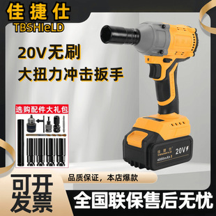 Jiajiesi Brushless Electric Wrench, High Torque, High Power, Powerful Lithium Electric Wind Cannon, Tire Removal Tool for Scaffolding Workers
