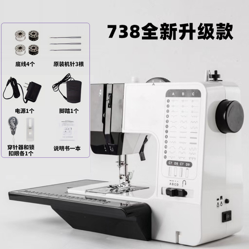 Household Desktop Sewing Machine -738 Multifunctional Automatic Overlock Sewing Machine for Thick Fabrics with Extended Night Light Panel Household Desktop Sewing Machine -738 Multifunctional Automatic Overlock Sewing Machine for Thick Fabrics with Extended Night Light Panel