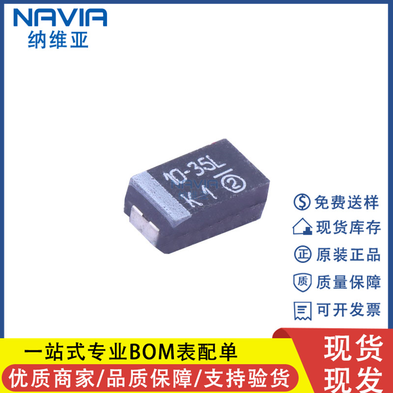 威世 593D106X9035D2TE3 7343 D型 10uF(106)±10% 35V SMD钽电容