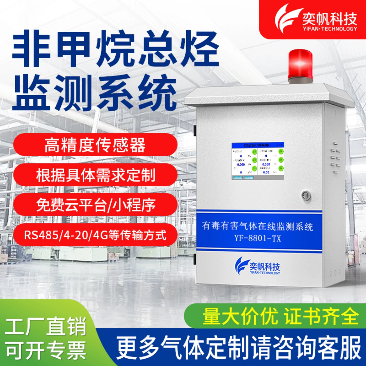 Детектор нефтепродуктов и нефтеперерабатывающих установок, детектор нефтепродуктов, не метановых, общих углеводородов, сигнализация отходящих газов, детектор нефтепродуктов, не метановых, общих углеводородов