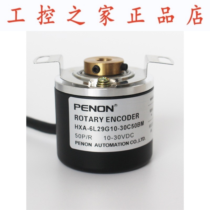 PENON编码器HXA-6L29G10-30C50BM  HXA-6L29G5-30F2000BM