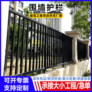 Aluminum Alloy Guardrail Villa Courtyard Outdoor Garden Fence Community Iron Railing New Chinese Style Factory Zinc Steel Fence