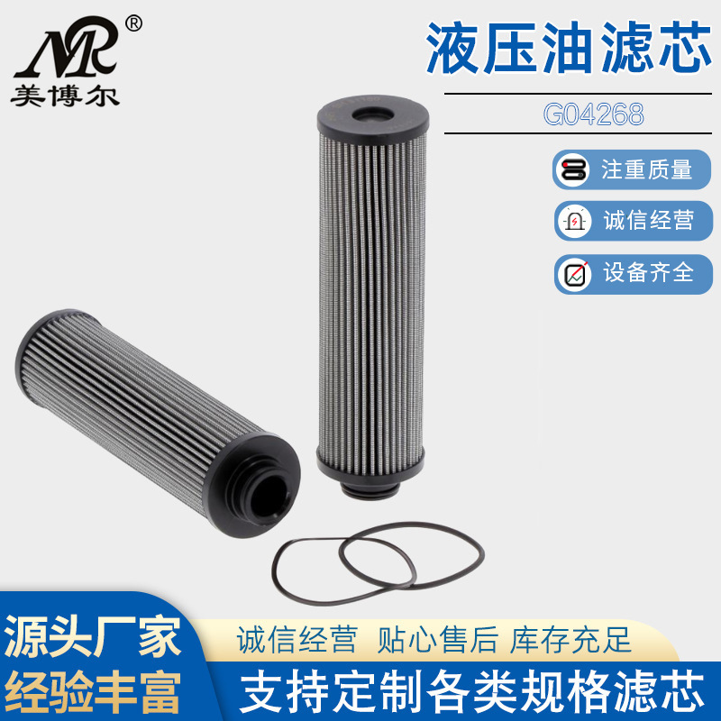 G04268混凝土泵车高压过滤器滤芯现货销售实体工厂派克液压油滤芯