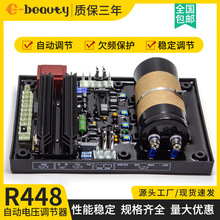 R448调压板无刷柴油发电机自动电压调节器R449励磁稳压板AVR稳压