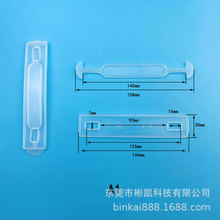 塑料手柄纸箱提手纸盒提把手塑料提手透明手提扣彩盒塑胶提手扣