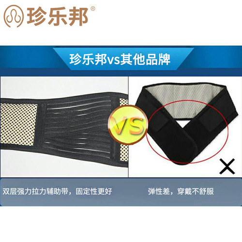Warming belt, self-heating waist belt, waist warmer, tourmaline heating, magnetic therapy, cold protection, stomach protection, stomach warming for men and women