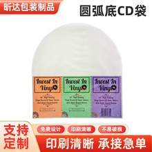 CD袋光碟袋子影碟包装袋 pp透明塑料光盘袋 唱片CD光碟盘保护封套
