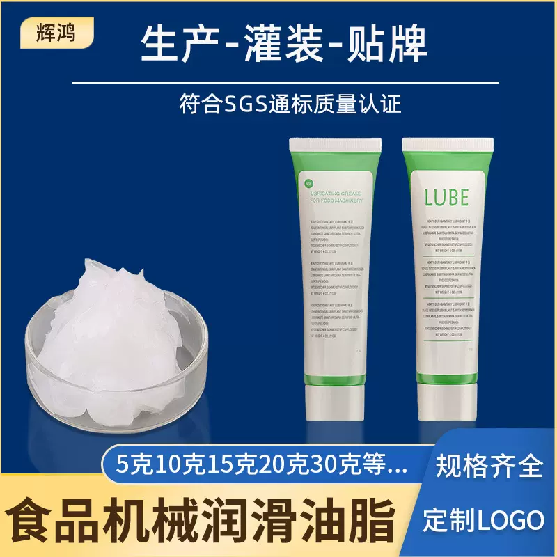 小家电保养用冰激凌机料理机切肉机耐高温食品级润滑油脂小支装