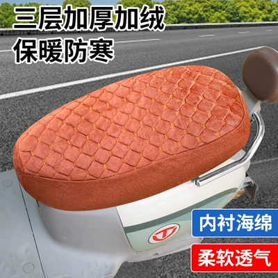 Electric Vehicle Fleece-Lined Thickened Seat Electric car cushion
