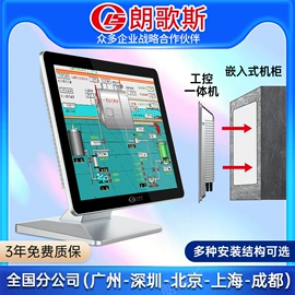 工控电脑产品;触控产品;电脑一体机