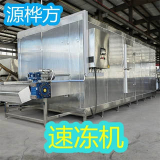 大型IQF流化床机器 鲜蚕豆加工流水线 辣椒粒速冻设备