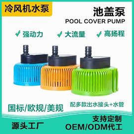 潜水泵;水族增氧泵