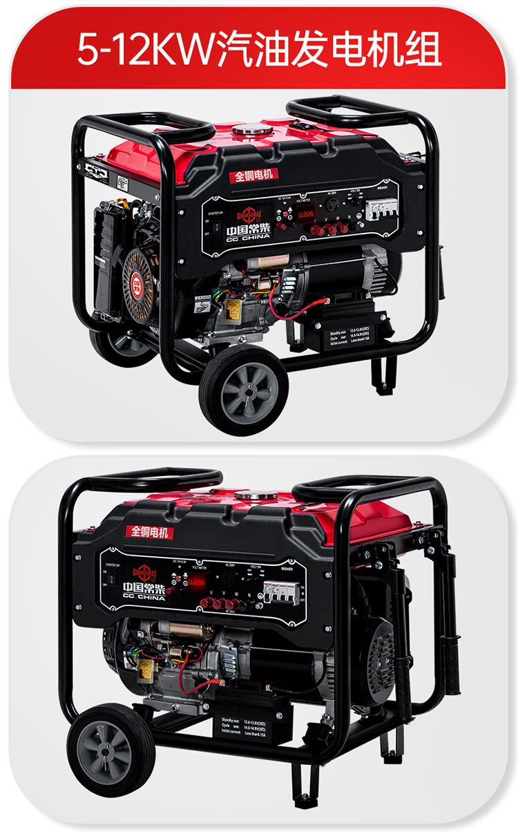 Changchai gasoline generator for home use 5kw 6/8/10/12KW single/three-phase 220V dual voltage 380V automatic start during power outage