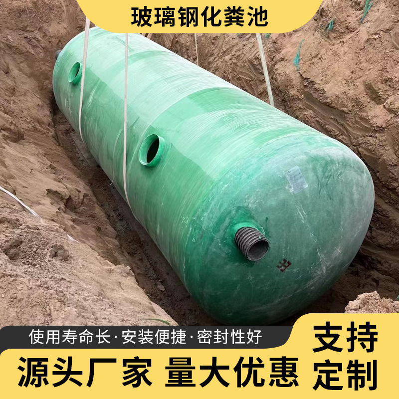 小型家用玻璃钢化粪池5立方地埋式沉淀池小区居民楼玻璃钢沉淀池