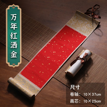 迷你卷轴宣纸空白小挂轴立轴书法作品纸鎏金蜡染宣纸画芯批发定制