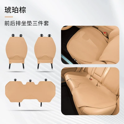 New car four seasons universal Seat cushion, seat cover - amber-brown-three-piece-set-of-front-and-rear-seat-cushions