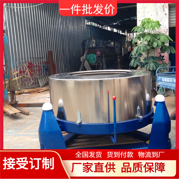 A现货厂家离心化妆品脱水机 涸体离心脱水机 304不锈钢离心脱水机