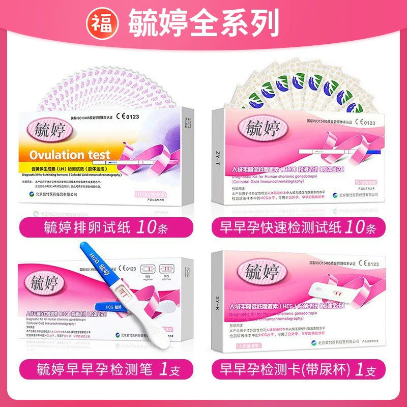 Тесты на беременность Yuting: полный ассортимент тест-полосок, тест-карандаши для определения беременности, тест-полоски для раннего определения беременности и овуляции, одноразовые тест-карандаши для определения беременности.