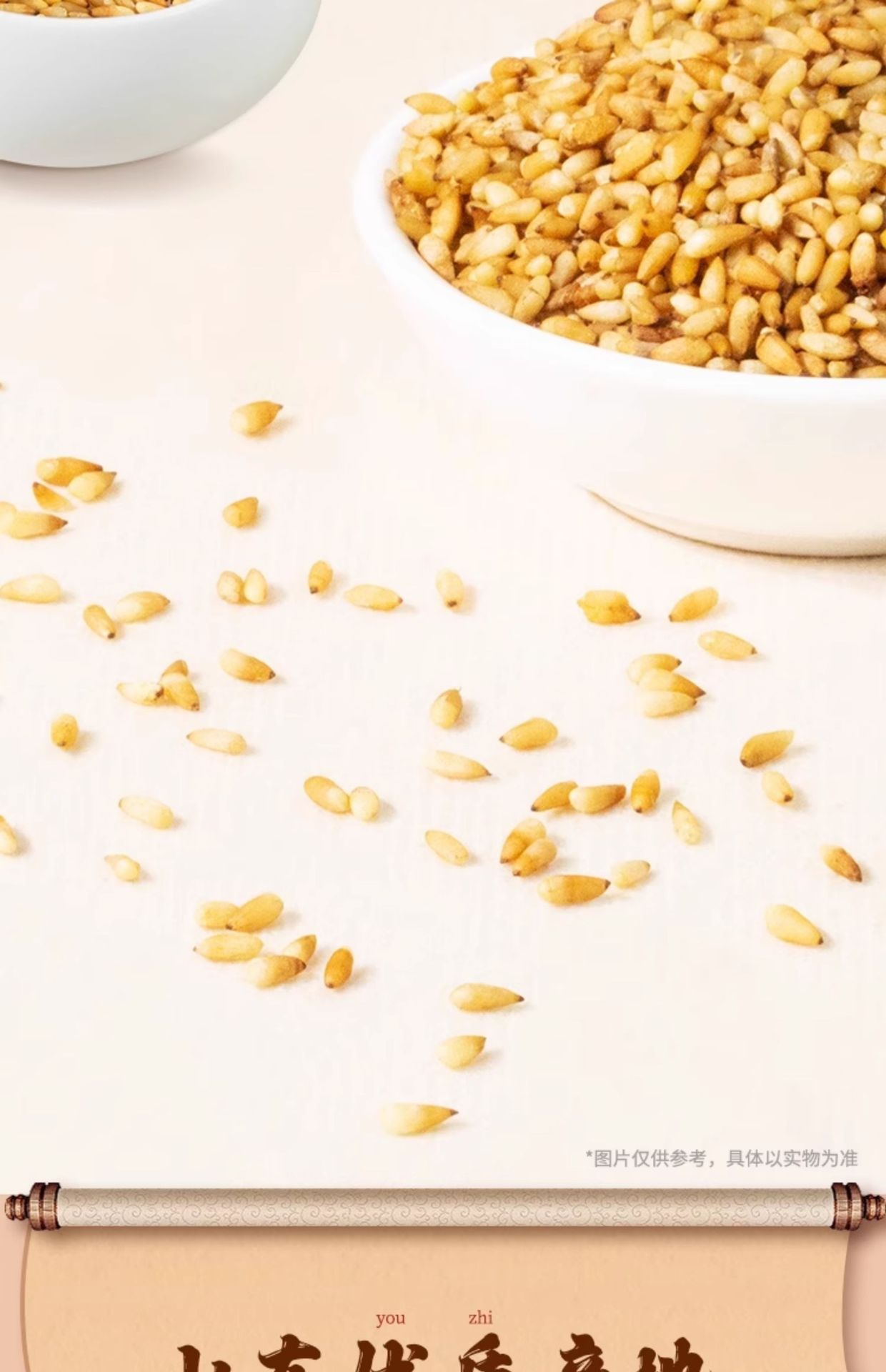 Platycladus Seed Bi Zi Ren 40g Shell-Free Dried Herb for Tea and Decoction overview
