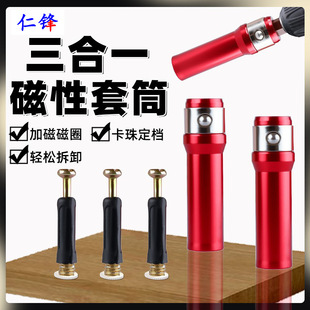 Three-In-One Magnetic Sleeve Installation Strong Magnetic Bit Sleeve Quick Switching Tool Screw Screw Artifact Connecting Rod