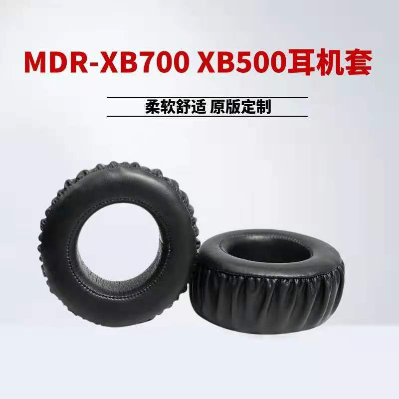 Suitable for Sony SONY MDR-XB700 XB500 Headset Sponge Cover Protein Leather Cover Ear Mask Ear Mask Suitable for Sony SONY MDR-XB700 XB500 Headset Sponge Cover Protein Leather Cover Ear Mask Ear Mask