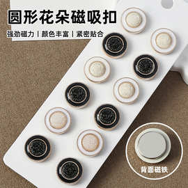圆形山茶花磁吸扣高级感免缝磁扣丝巾披肩头巾固定装饰隐形磁力扣