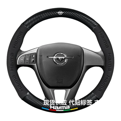cover, Steering wheel cover
