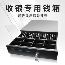 鑫嘉美收银钱箱五格三档钱箱带锁超市收钱柜抽屉商用现金收银箱