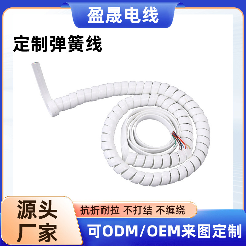 厂家批发白色8芯无氧纯铜电话线PVC外皮护套电话通讯线弹簧手柄线