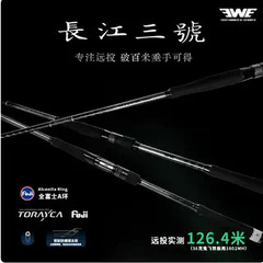 EWE美夏25新款长江三号路亚竿富士A环高性价比超级远投翘嘴直柄竿