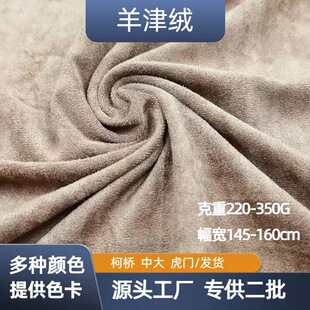 现货供应羊津绒麂皮绒布料弹力舒适仿皮绒服装箱包鞋材仿皮绒布料-阿里巴巴