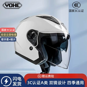 3C Certified Motorcycle Helmet Four Seasons Electric Car Half Helmet